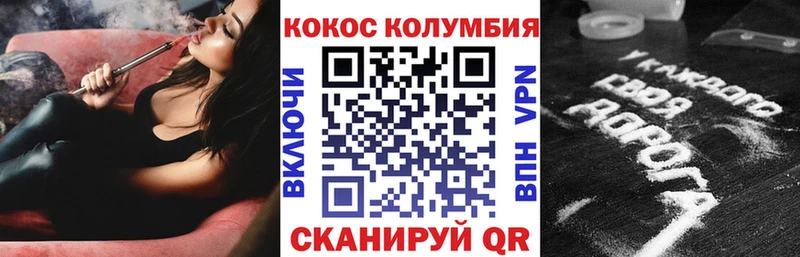 Cocaine Колумбийский  Волосово 