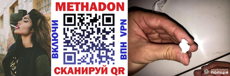 Метадон methadone  закладки  Волосово 